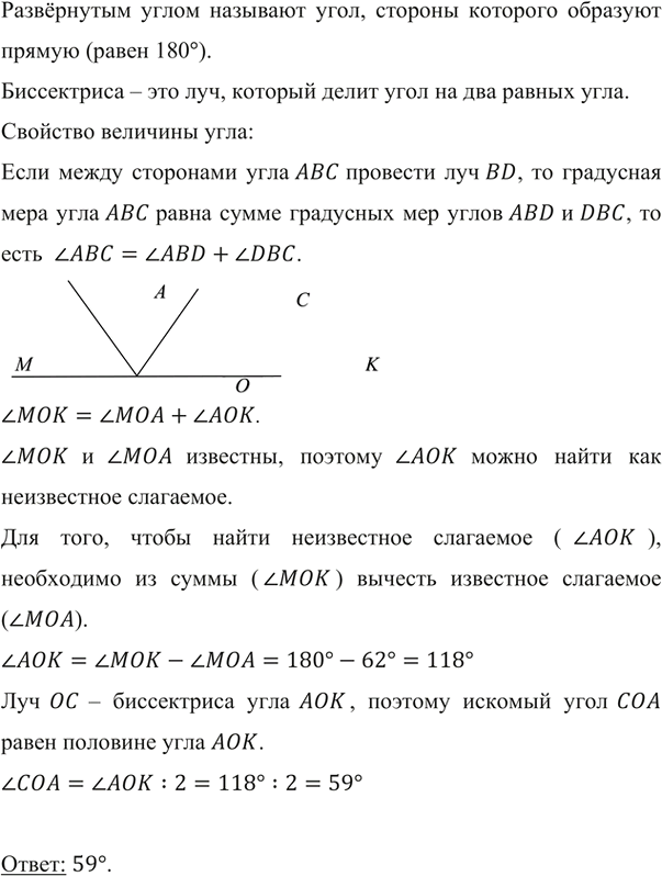 Иллюстрация к решению «Упр.1192 ГДЗ Мерзляк Полонский 5 класс (Математика)», 3
