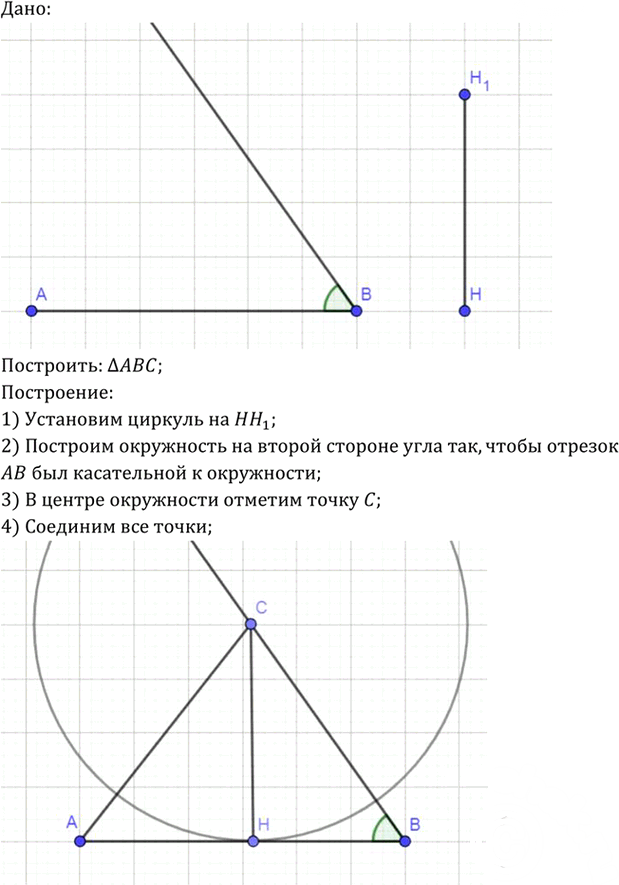 Иллюстрация к решению «Упр.301 ГДЗ Атанасян 7-9 класс по геометрии (Геометрия)», 1