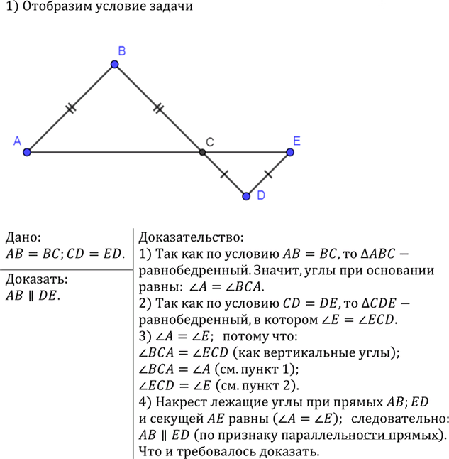 Иллюстрация к решению «Упр.187 ГДЗ Атанасян 7-9 класс по геометрии (Геометрия)», 2
