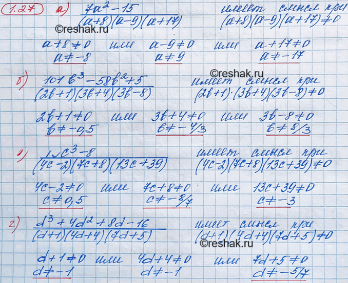 Иллюстрация к решению «Упр.1.27 ГДЗ Мордкович 8 класс (Алгебра)», 2