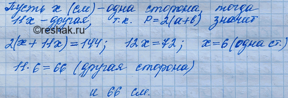 Иллюстрация к решению «Упр.82 ГДЗ Мерзляк Полонский 7 класс (Алгебра)», 4