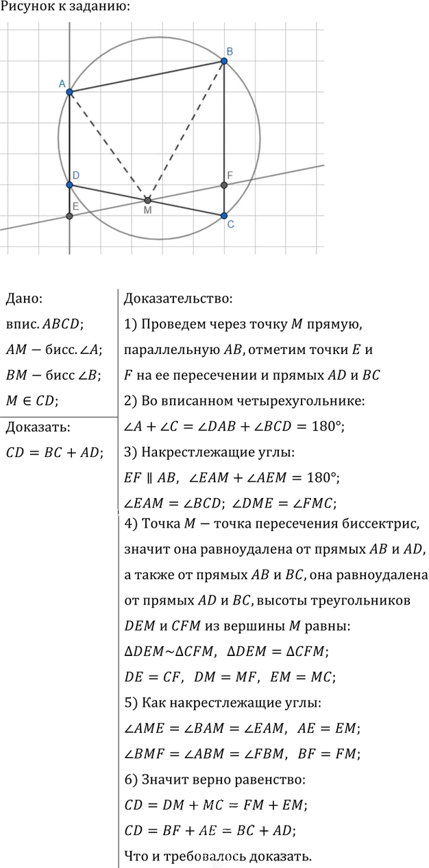 Иллюстрация к решению «Упр.828 ГДЗ Атанасян 10-11 класс по геометрии (Геометрия)», 1