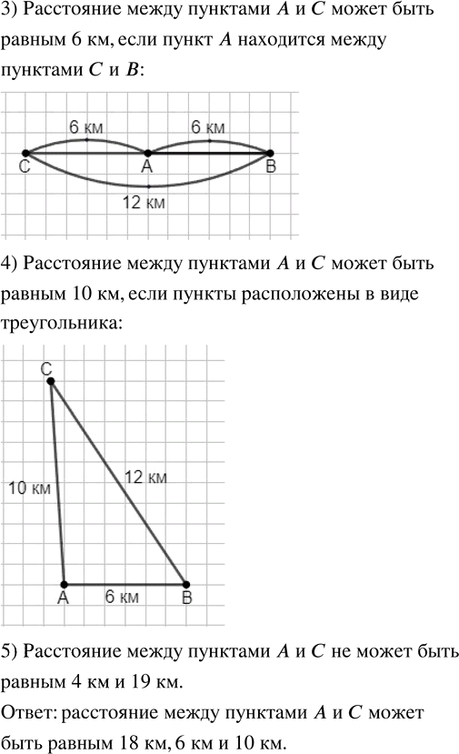 Иллюстрация к решению «Стр.103 Часть 2 ГДЗ Дорофеев Миракова 4 класс (2023) (Математика)», 2