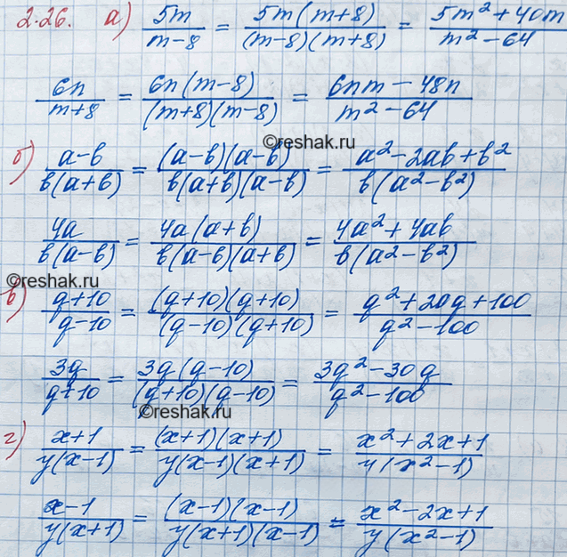 Иллюстрация к решению «Упр.2.26 ГДЗ Мордкович 8 класс (Алгебра)», 2
