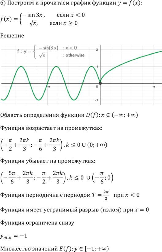 Иллюстрация к решению «Упр.13.18 ГДЗ Мордкович 10-11 класс (Алгебра)», 5