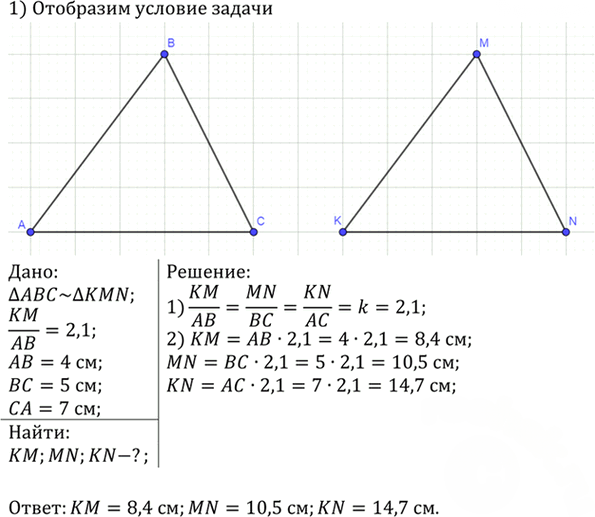 Иллюстрация к решению «Упр.542 ГДЗ Атанасян 7-9 класс по геометрии (Геометрия)», 2