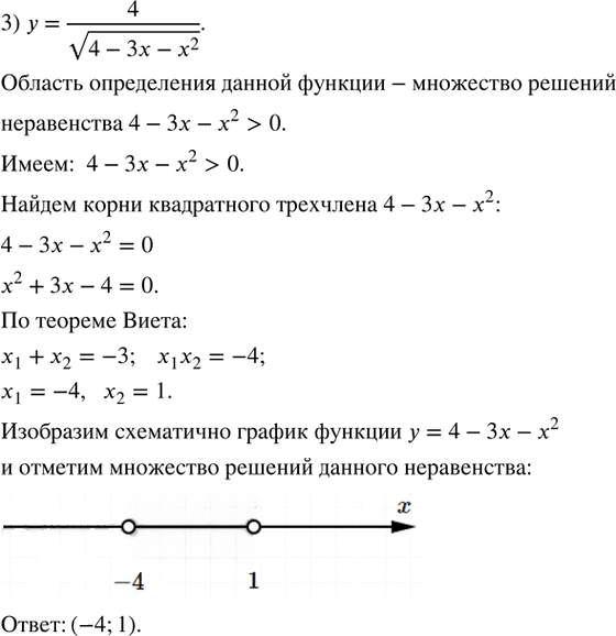 Иллюстрация к решению «Задание 12 Параграф 12 ГДЗ Рабочая тетрадь 2 Мерзляк Полонский 9 класс (Алгебра)», 3