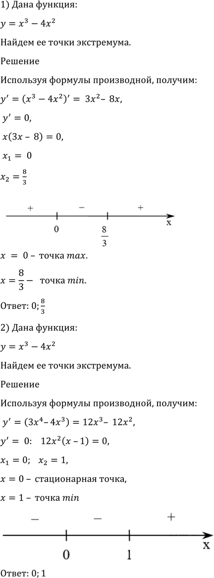 Иллюстрация к решению «Упр.958 ГДЗ Алимов 10-11 класс (Алгебра)», 2