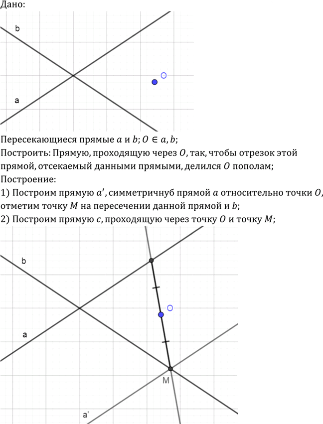 Иллюстрация к решению «Упр.1181 ГДЗ Атанасян 7-9 класс по геометрии (Геометрия)», 2