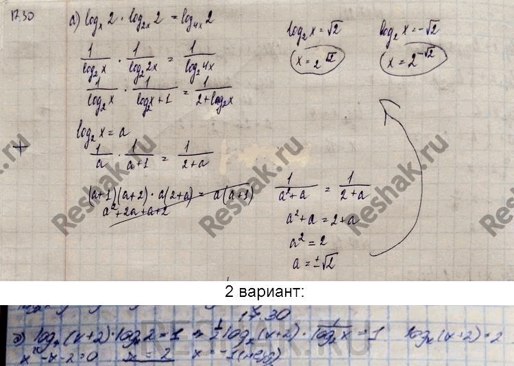 Иллюстрация к решению «Упр.17.30 ГДЗ Мордковича 11 класс профильный уровень (Алгебра)», 3