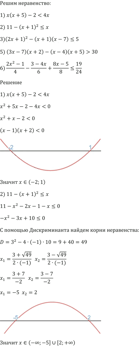 Иллюстрация к решению «Упр.491 ГДЗ Мерзляк 9 класс (Алгебра)», 4