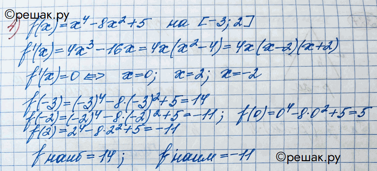 Иллюстрация к решению «Упр.325 ГДЗ Колягин Ткачёва 11 класс (Алгебра)», 4
