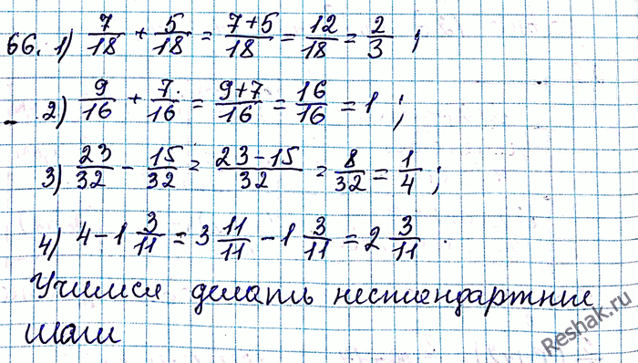 Иллюстрация к решению «Упр.64 ГДЗ Мерзляк Полонский 8 класс (Алгебра)», 2