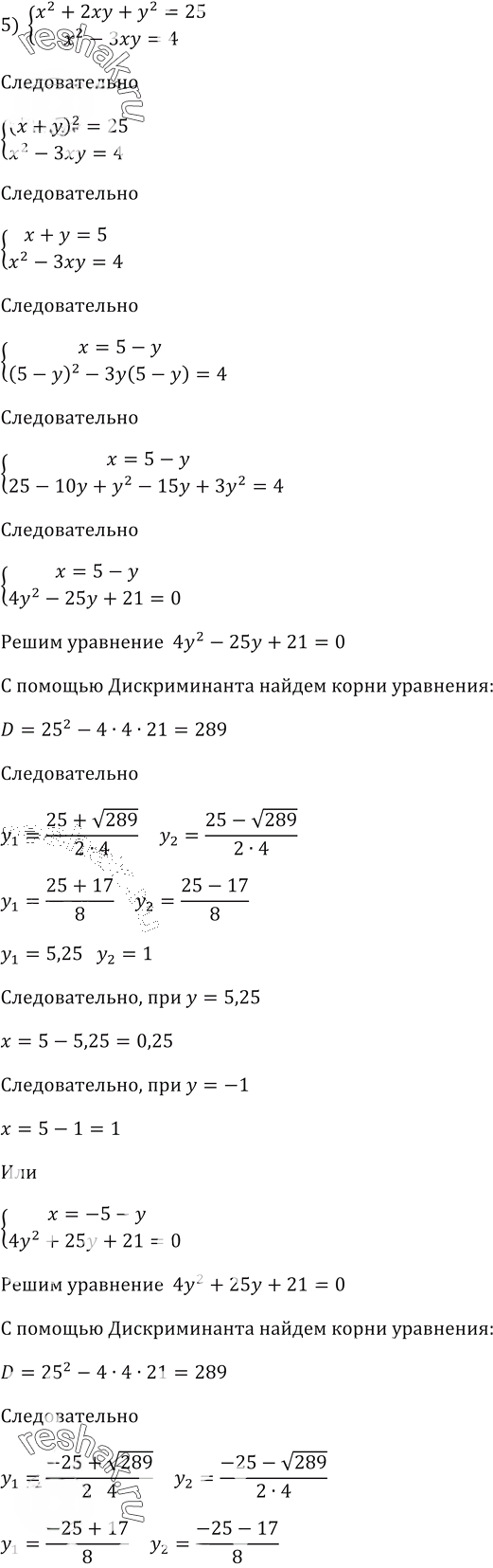 Иллюстрация к решению «Упр.815 ГДЗ Мерзляк 9 класс (Алгебра)», 11