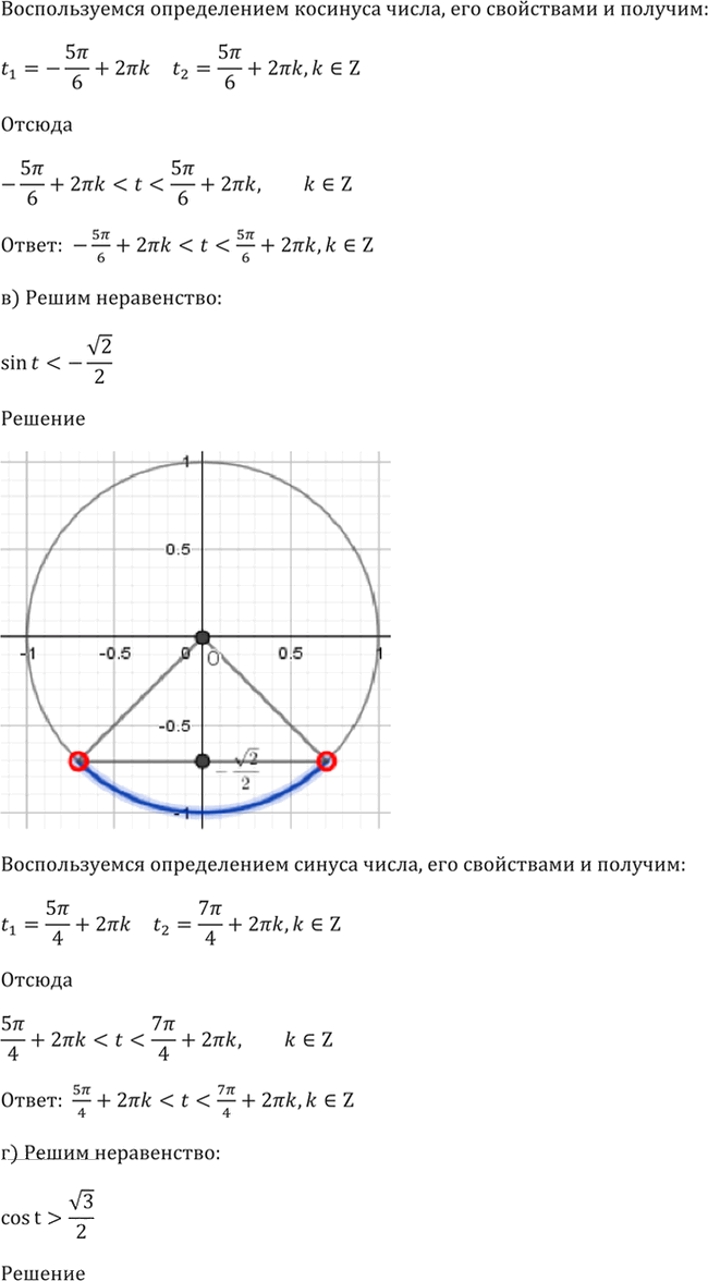 Иллюстрация к решению «Упр.6.45 ГДЗ Мордкович 10-11 класс (Алгебра)», 4