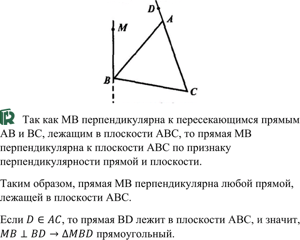 Иллюстрация к решению «Упр.126 ГДЗ Атанасян 10-11 класс по геометрии (Геометрия)», 2