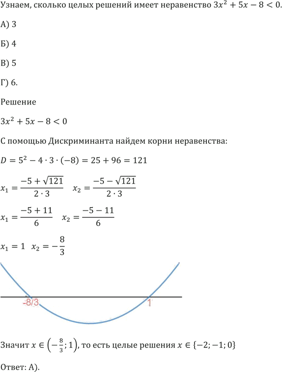 Иллюстрация к решению «Упр.3 Задание 3 Проверь себя ГДЗ Мерзляк 9 класс (Алгебра)», 4