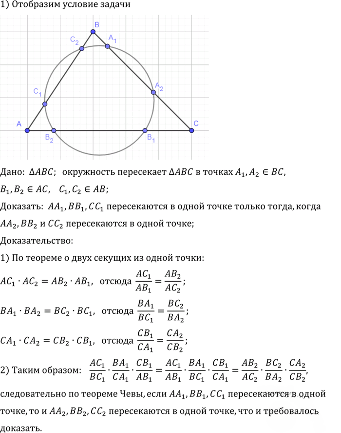 Иллюстрация к решению «Упр.860 ГДЗ Атанасян 10-11 класс по геометрии (Геометрия)», 2