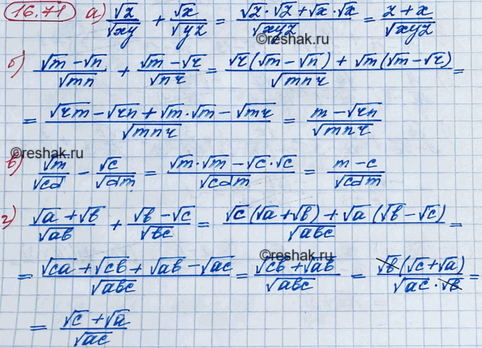 Иллюстрация к решению «Упр.16.71 ГДЗ Мордкович 8 класс (Алгебра)», 2