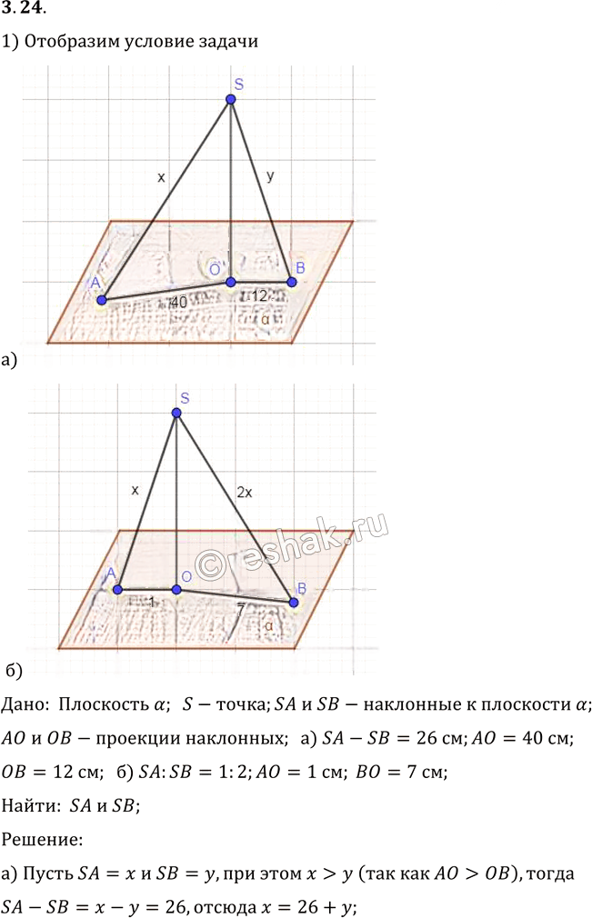 Иллюстрация к решению «Упр.24 Раздел 3 ГДЗ Погорелов 10-11 класс по геометрии (Геометрия)», 1