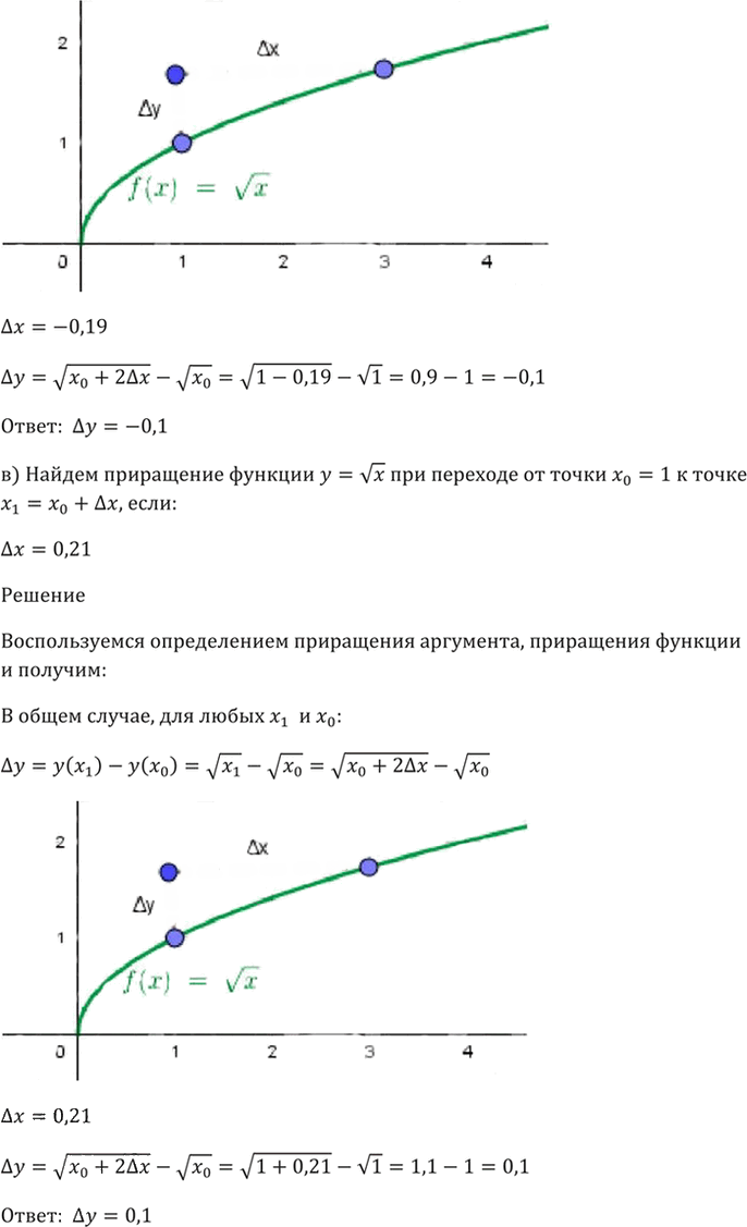 Иллюстрация к решению «Упр.26.30 ГДЗ Мордкович 10-11 класс (Алгебра)», 3