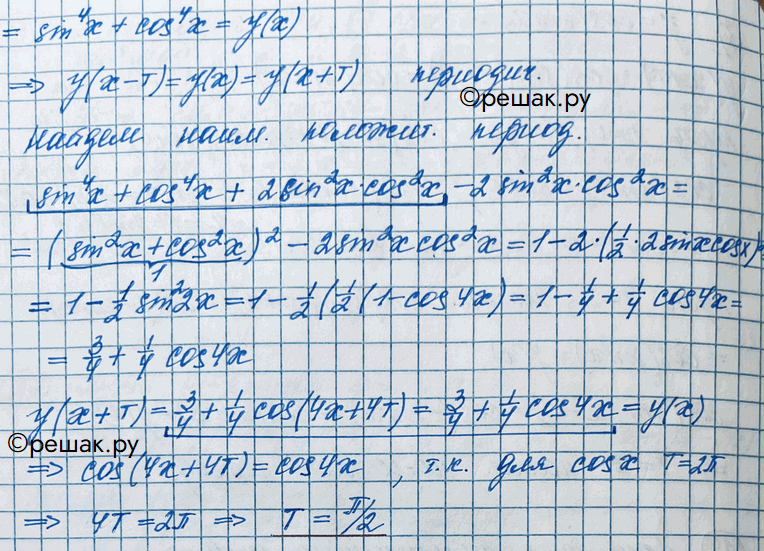 Иллюстрация к решению «Упр.22 ГДЗ Колягин Ткачёва 11 класс (Алгебра)», 3