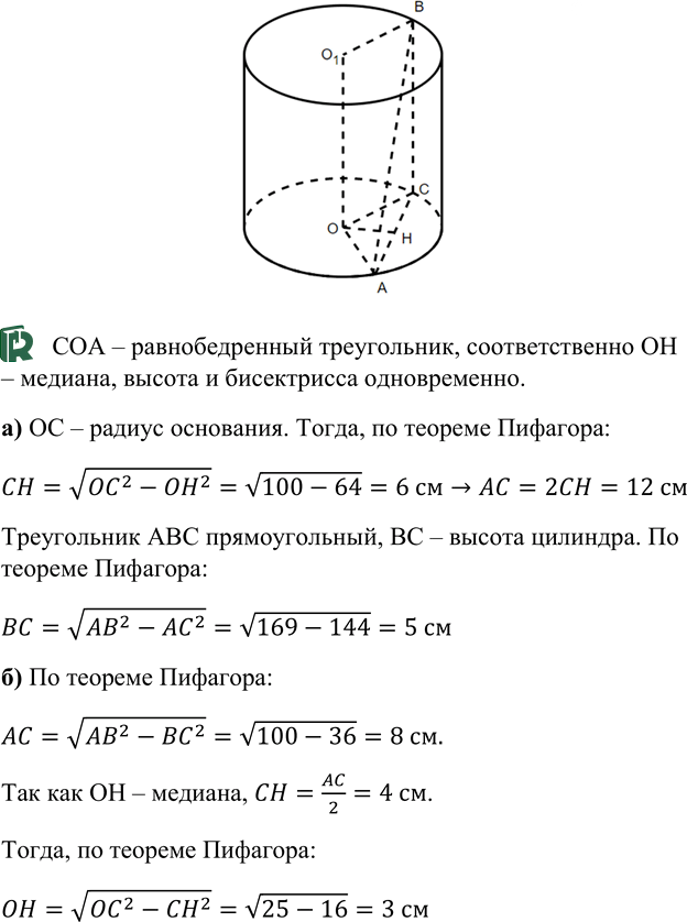 Иллюстрация к решению «Упр.326 ГДЗ Атанасян 10-11 класс по геометрии (Геометрия)», 1