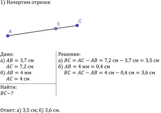 Иллюстрация к решению «Упр.31 ГДЗ Атанасян 7-9 класс по геометрии (Геометрия)», 2