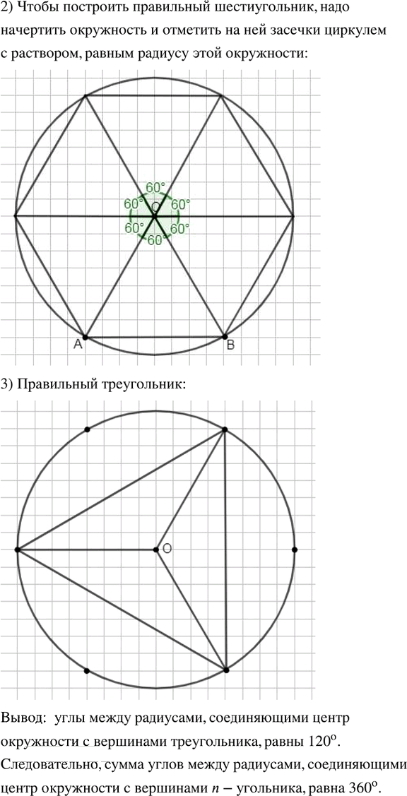 Иллюстрация к решению «Упр.416 Часть 2 ГДЗ Дорофеев Петерсон 5 класс (Математика)», 2