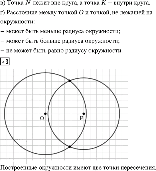 Иллюстрация к решению «Проверьте себя Пункт 25 ГДЗ Виленкин Жохов 5 класс Часть 2, Просвещение (Математика)», 2