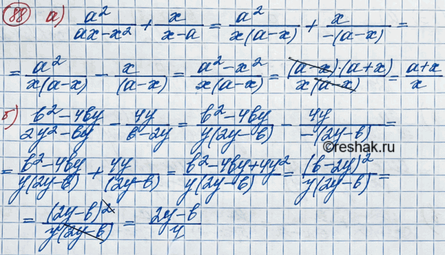 Иллюстрация к решению «Упр.90 ГДЗ Макарычев Миндюк 8 класс (Алгебра)», 2