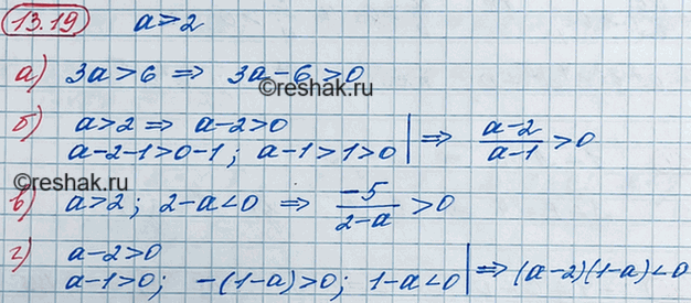 Иллюстрация к решению «Упр.13.19 ГДЗ Мордкович 8 класс (Алгебра)», 2