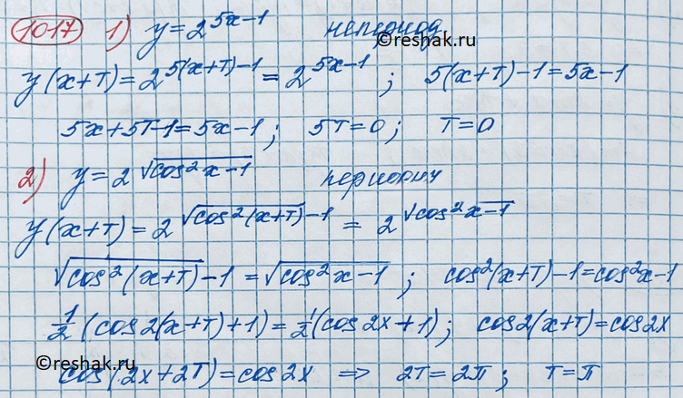 Иллюстрация к решению «Упр.1017 ГДЗ Колягин Ткачёва 11 класс (Алгебра)», 2