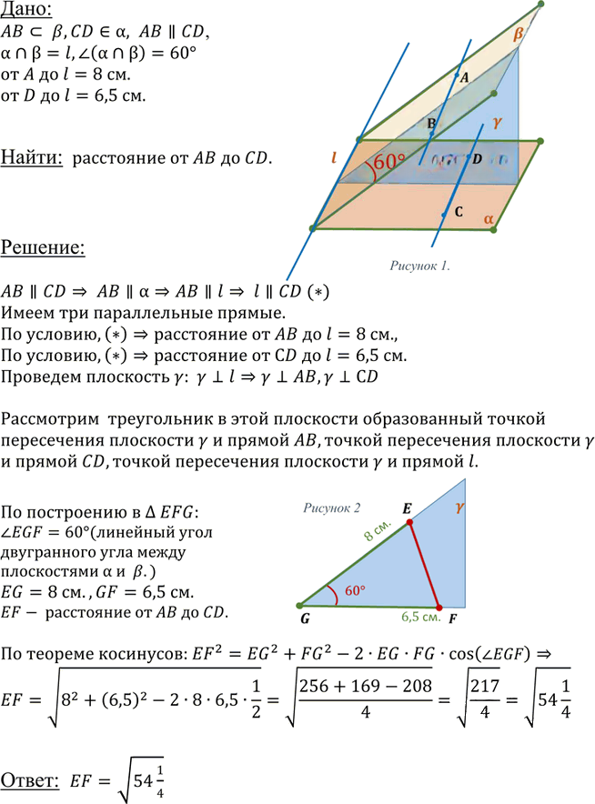 Иллюстрация к решению «Упр.215 ГДЗ Атанасян 10-11 класс по геометрии (Геометрия)», 1