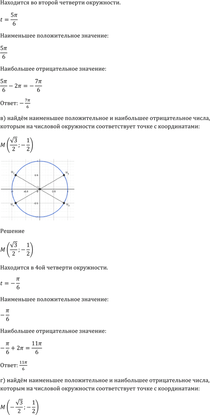 Иллюстрация к решению «Упр.5.4 ГДЗ Мордкович 10-11 класс (Алгебра)», 4