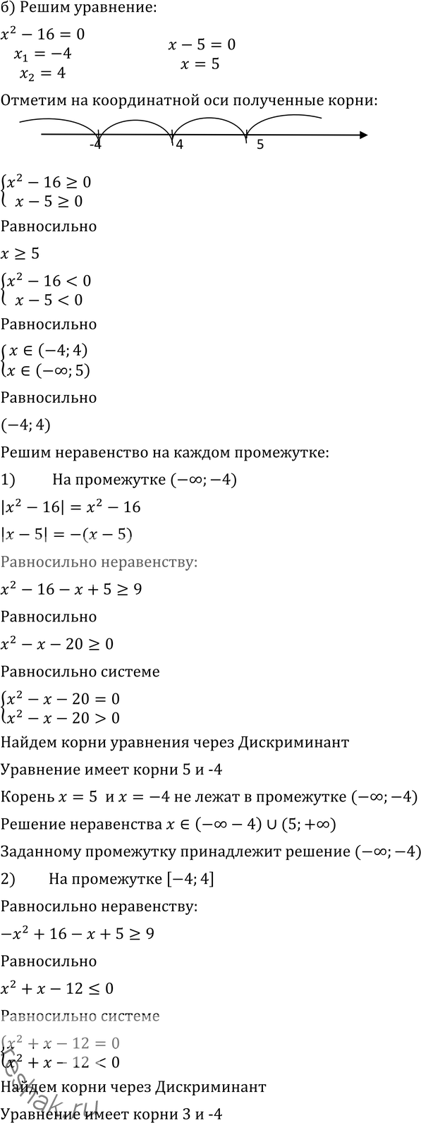 Иллюстрация к решению «Упр.12.13 ГДЗ Никольский Потапов 11 класс (Алгебра)», 2
