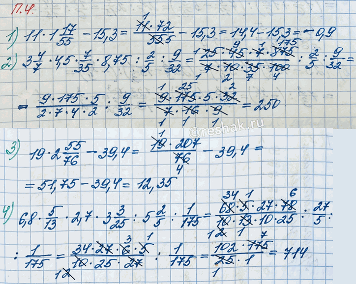 Иллюстрация к решению «Задачи на повторение П.4 ГДЗ Виленкин Жохов 6 класс Часть 2, Просвещение (Математика)», 2