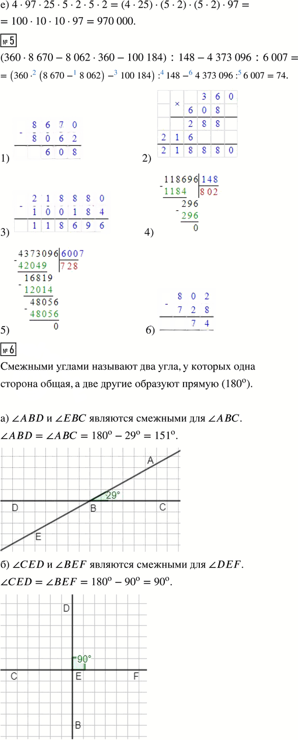 Иллюстрация к решению «Урок 25 Часть 3 ГДЗ Петерсон 4 класс (Математика)», 4