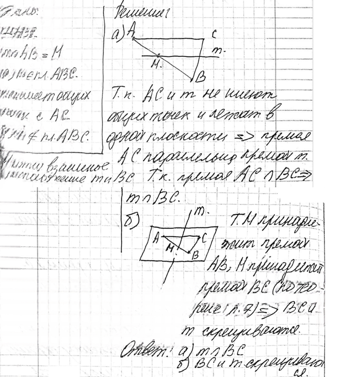 Иллюстрация к решению «Упр.37 ГДЗ Атанасян 10-11 класс по геометрии (Геометрия)», 2