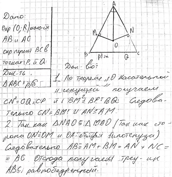 Иллюстрация к решению «Упр.820 ГДЗ Атанасян 10-11 класс по геометрии (Геометрия)», 3