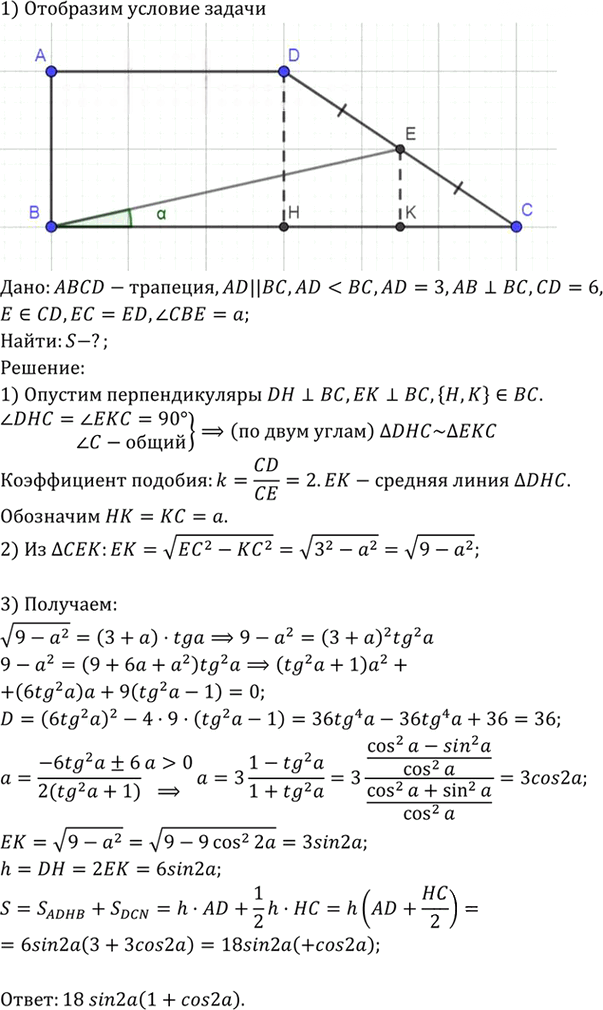 Иллюстрация к решению «Упр.1276 ГДЗ Атанасян 7-9 класс по геометрии (Геометрия)», 2