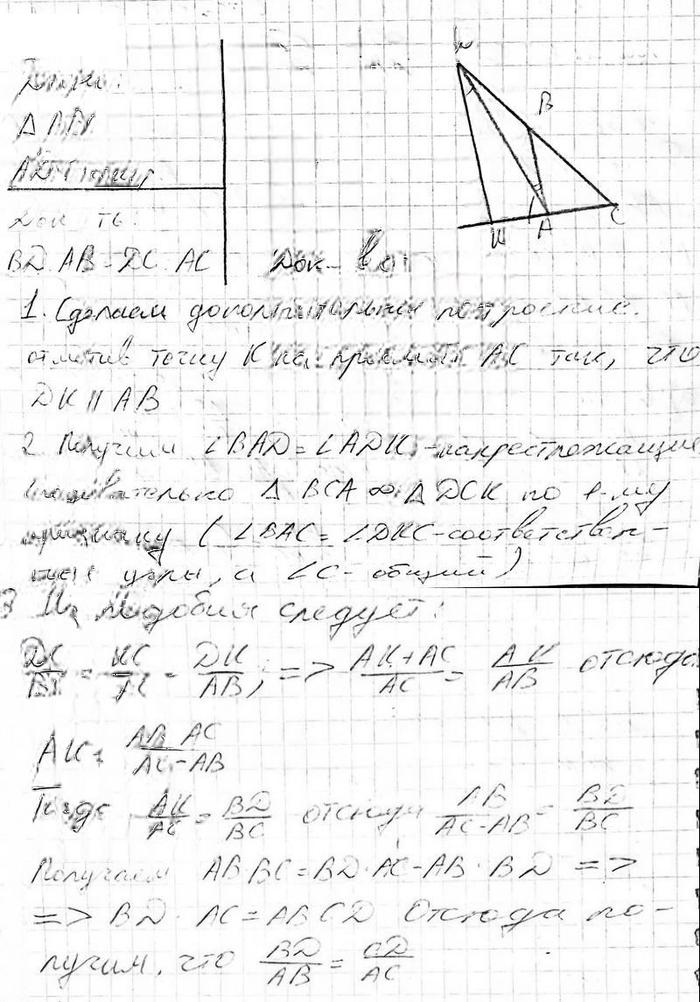Иллюстрация к решению «Упр.837 ГДЗ Атанасян 10-11 класс по геометрии (Геометрия)», 3
