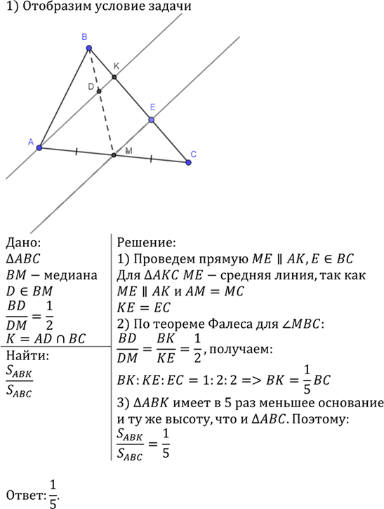 Иллюстрация к решению «Упр.867 ГДЗ Атанасян 7-9 класс по геометрии (Геометрия)», 2