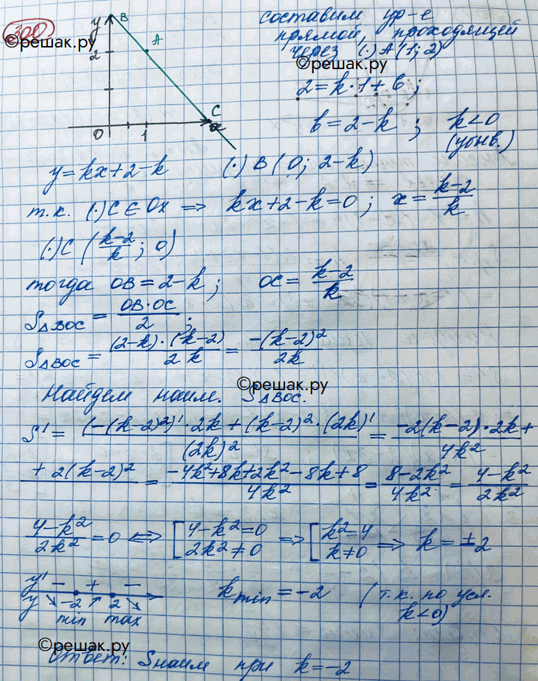 Иллюстрация к решению «Упр.300 ГДЗ Колягин Ткачёва 11 класс (Алгебра)», 3