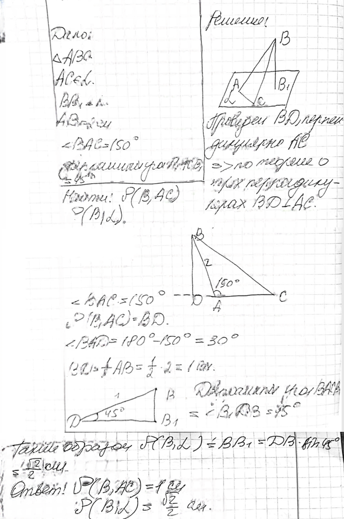 Иллюстрация к решению «Упр.170 ГДЗ Атанасян 10-11 класс по геометрии (Геометрия)», 2
