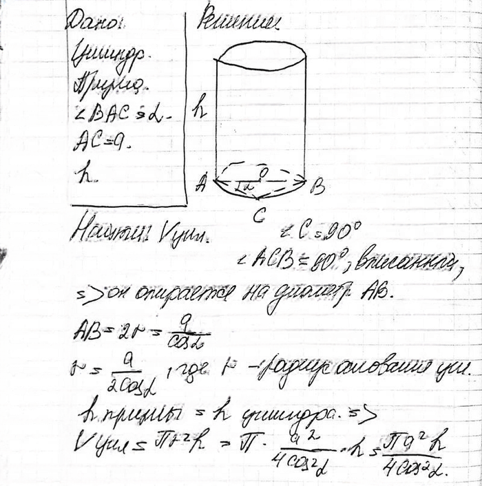 Иллюстрация к решению «Упр.465 ГДЗ Атанасян 10-11 класс по геометрии (Геометрия)», 2