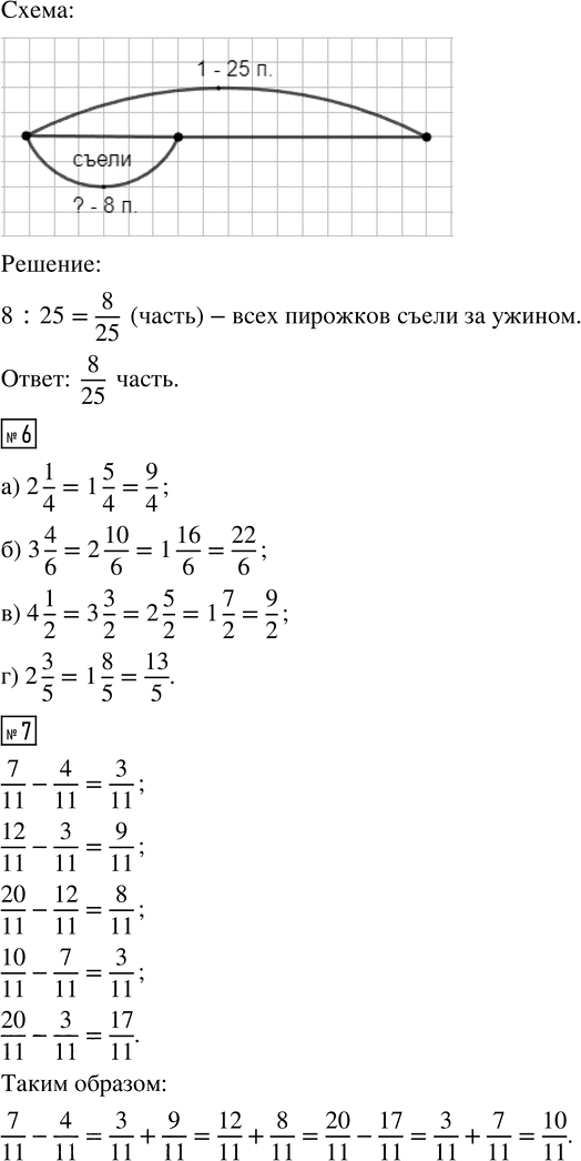 Иллюстрация к решению «Урок 15 Часть 2 ГДЗ Петерсон 4 класс (Математика)», 10