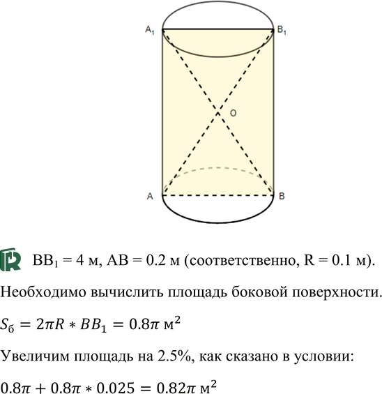 Иллюстрация к решению «Упр.340 ГДЗ Атанасян 10-11 класс по геометрии (Геометрия)», 1