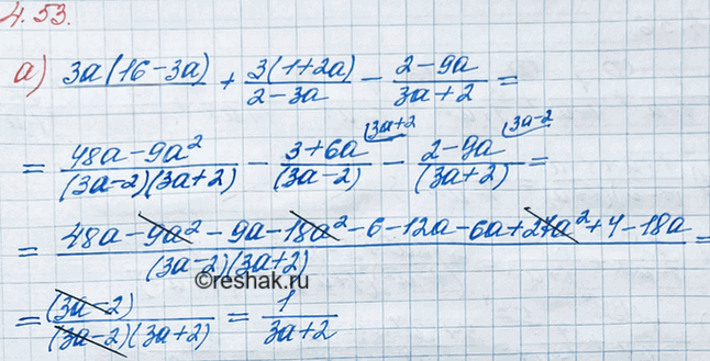 Иллюстрация к решению «Упр.4.53 ГДЗ Мордкович 8 класс (Алгебра)», 2