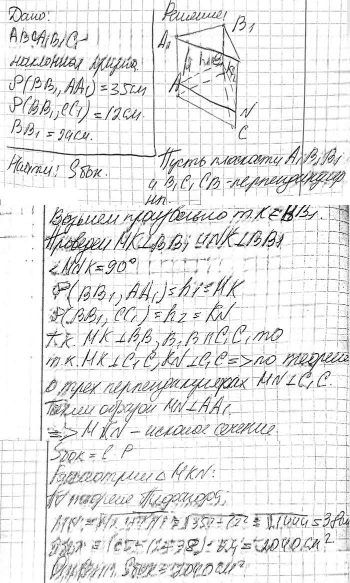 Иллюстрация к решению «Упр.238 ГДЗ Атанасян 10-11 класс по геометрии (Геометрия)», 2